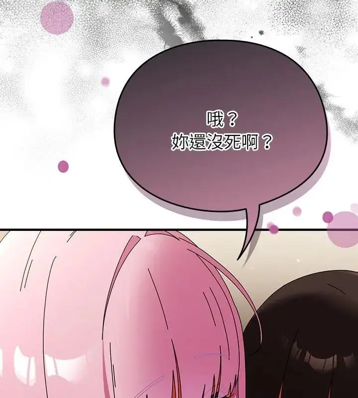 漫画《硬也要拍完》第46话第21张图