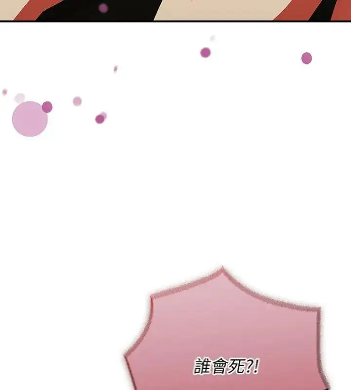 漫画《硬也要拍完》第46话第24张图