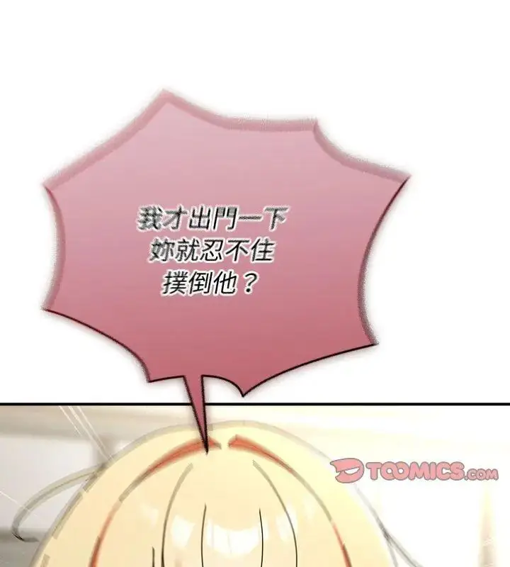 漫画《硬也要拍完》第46话第27张图