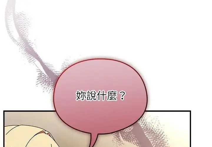 漫画《硬也要拍完》第46话第32张图
