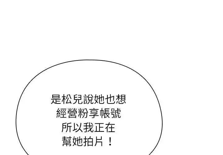 漫画《硬也要拍完》第46话第35张图