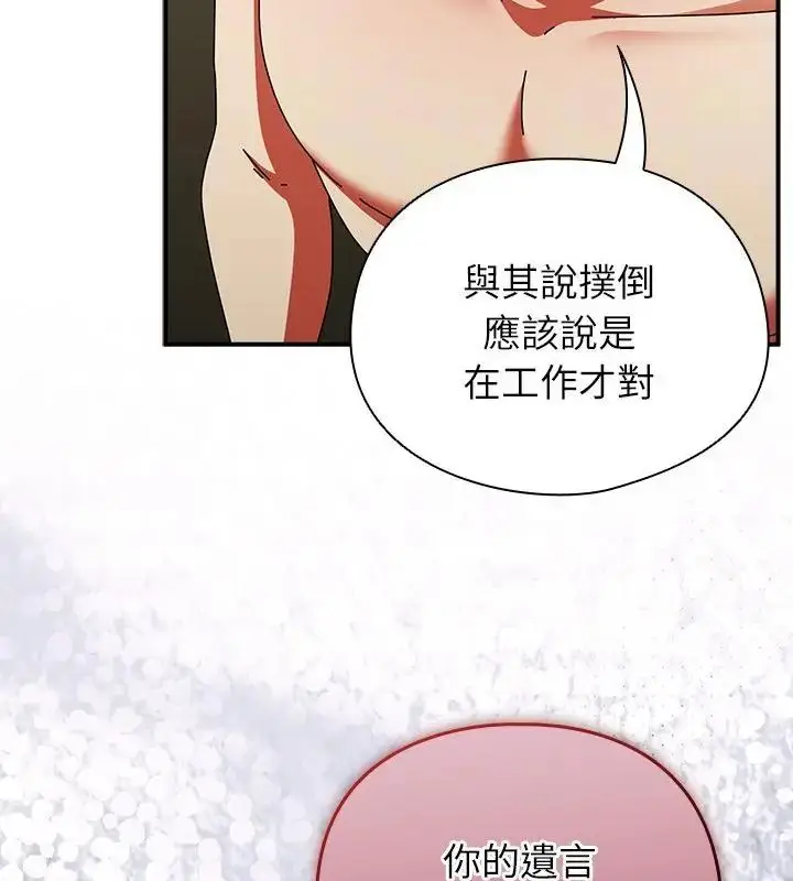 漫画《硬也要拍完》第46话第37张图