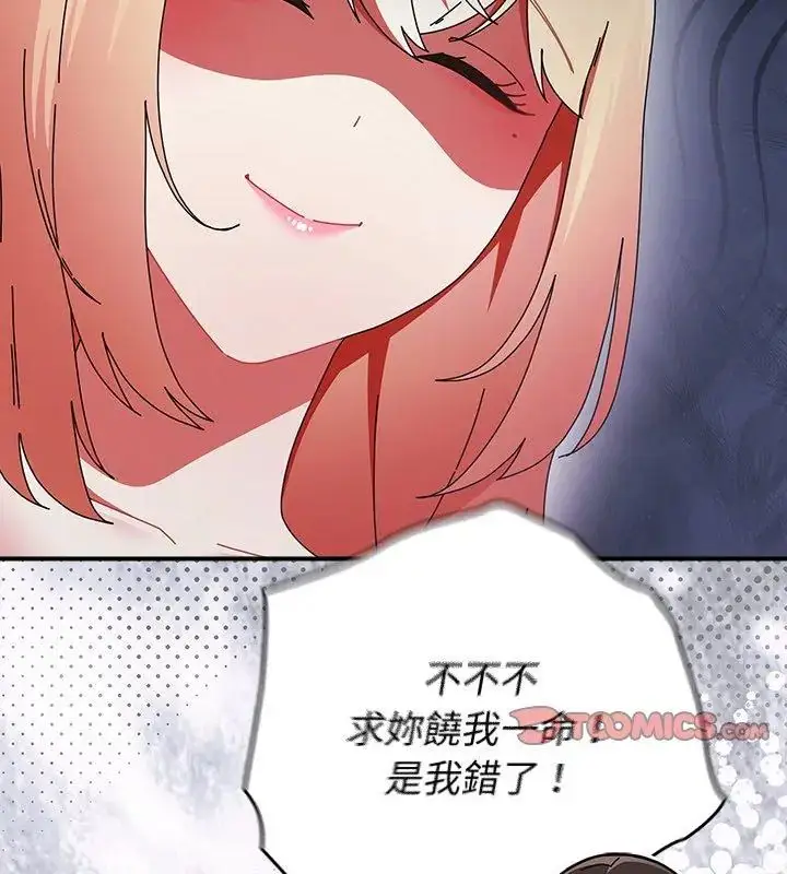 漫画《硬也要拍完》第46话第39张图