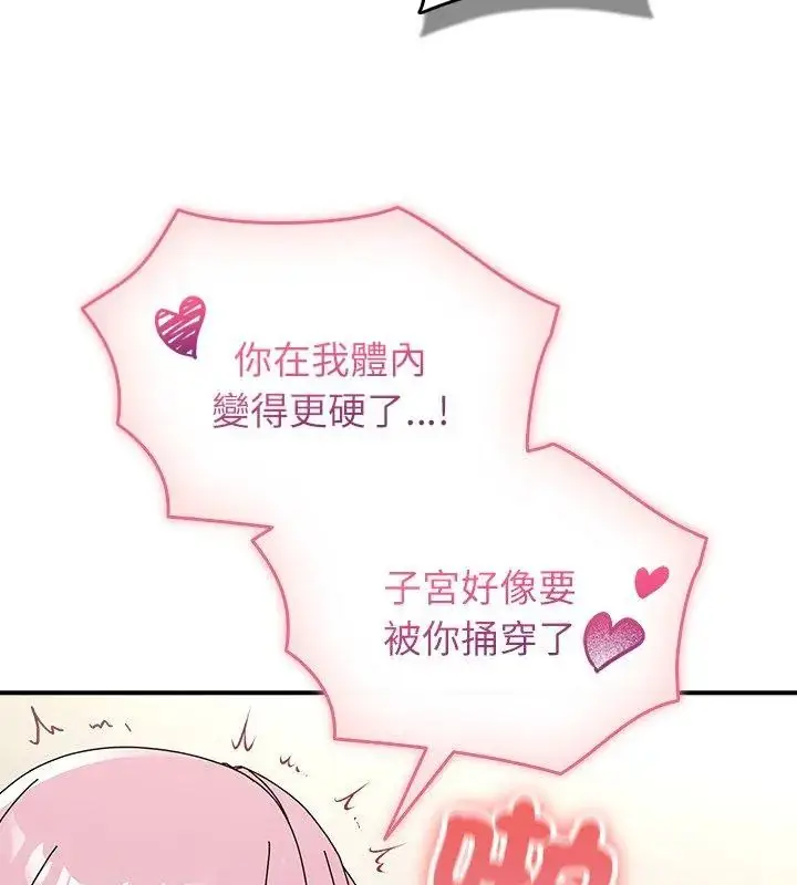 漫画《硬也要拍完》第46话第4张图