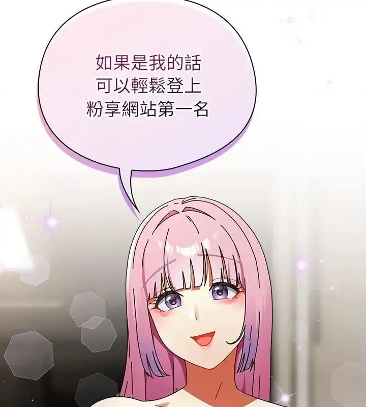 漫画《硬也要拍完》第46话第43张图