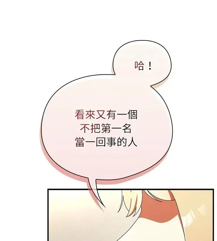 漫画《硬也要拍完》第46话第46张图