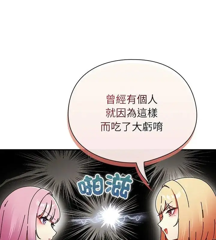 漫画《硬也要拍完》第46话第48张图