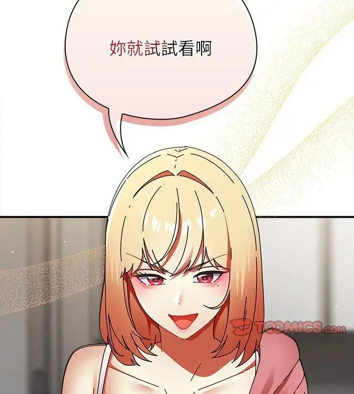漫画《硬也要拍完》第46话第51张图