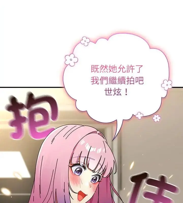漫画《硬也要拍完》第46话第55张图