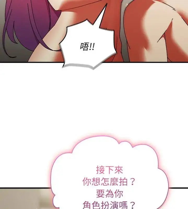 漫画《硬也要拍完》第46话第57张图