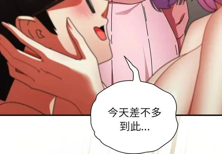 漫画《硬也要拍完》第46话第59张图
