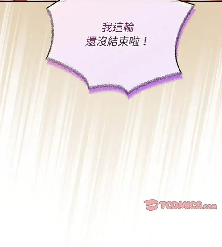 漫画《硬也要拍完》第46话第63张图