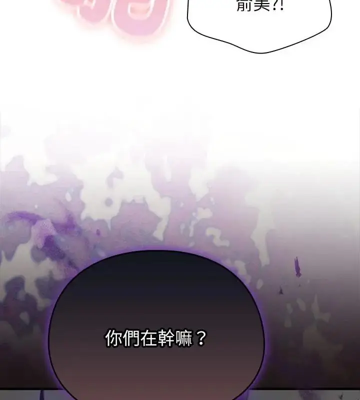 漫画《硬也要拍完》第46话第7张图