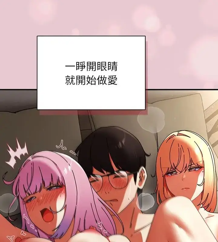 漫画《硬也要拍完》第46话第70张图