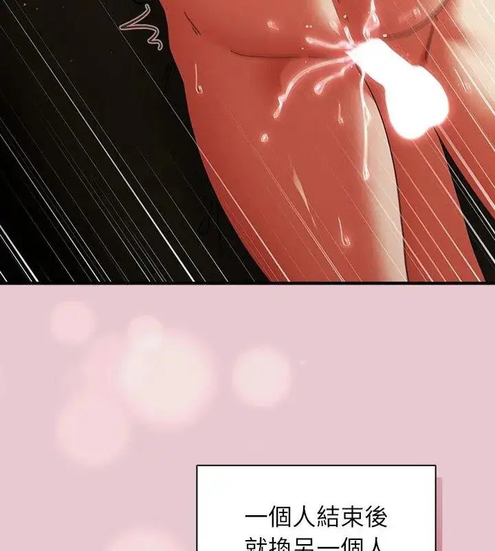 漫画《硬也要拍完》第46话第72张图