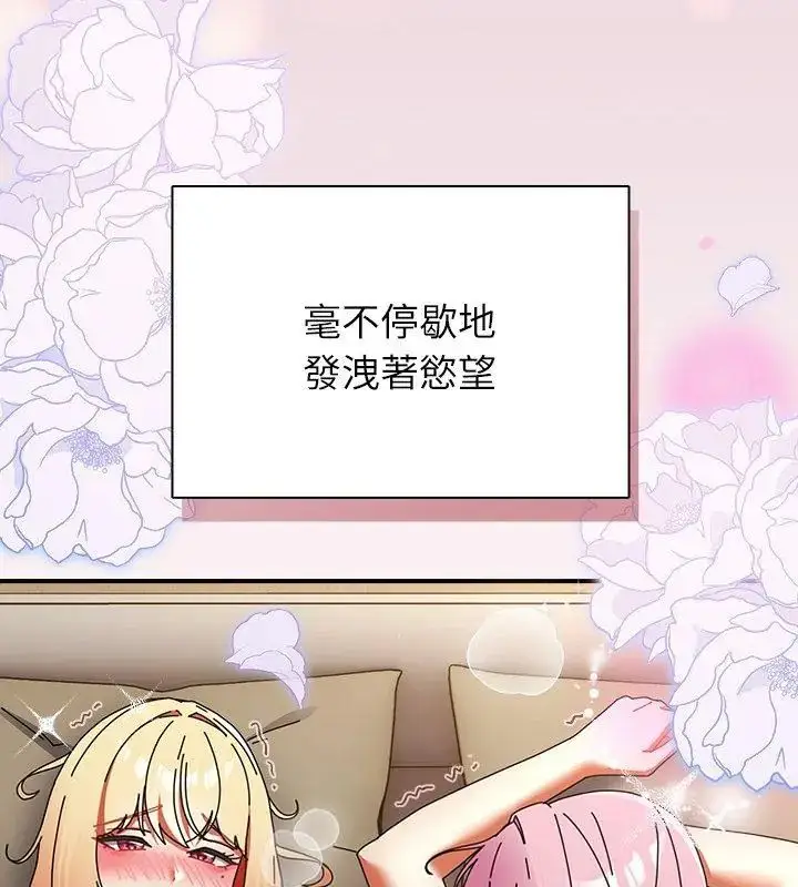 漫画《硬也要拍完》第46话第81张图