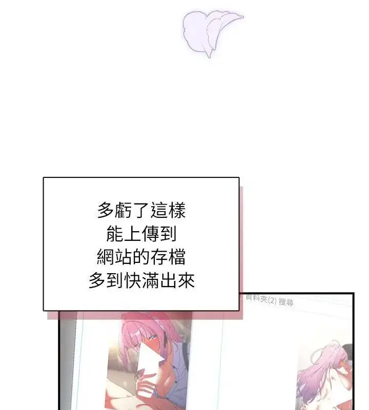 漫画《硬也要拍完》第46话第84张图