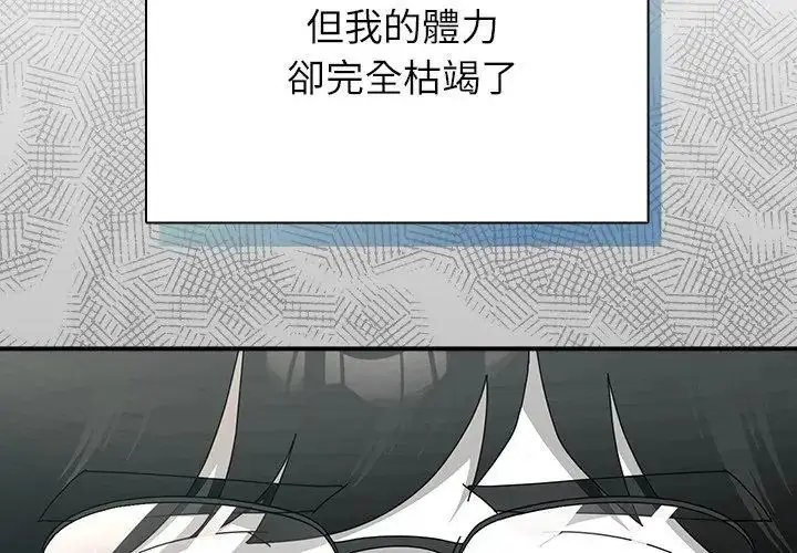 漫画《硬也要拍完》第46话第86张图