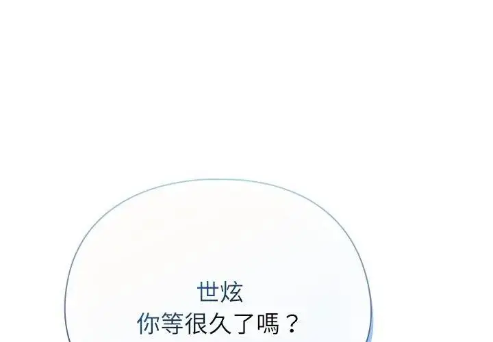 漫画《硬也要拍完》第46话第89张图