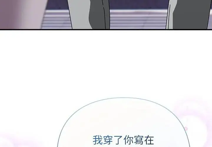 漫画《硬也要拍完》第46话第92张图