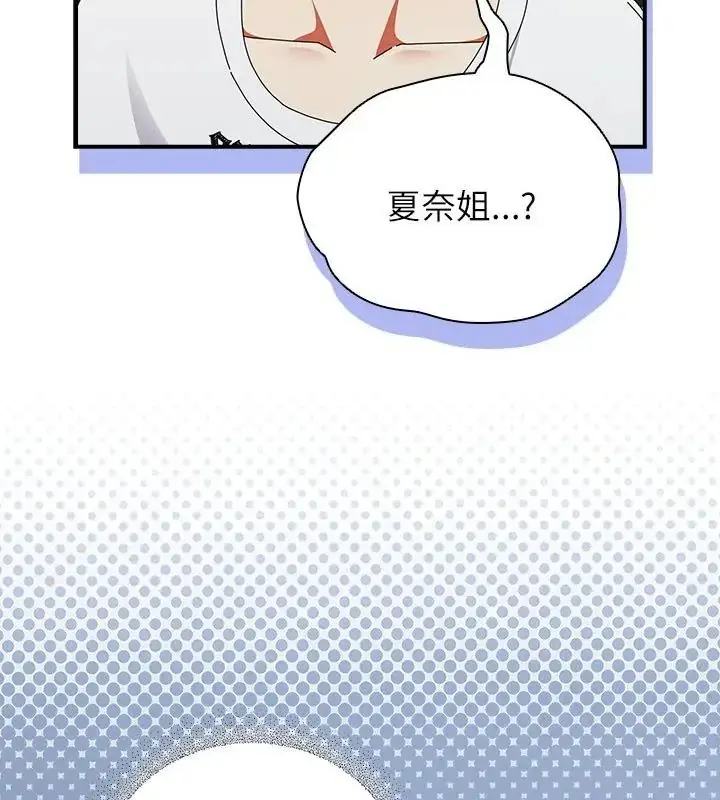 漫画《硬也要拍完》第46话第97张图