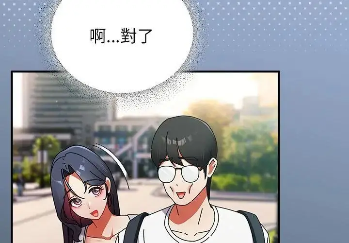 漫画《硬也要拍完》第46话第98张图