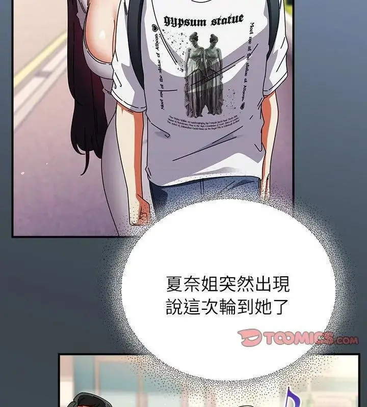 漫画《硬也要拍完》第46话第99张图