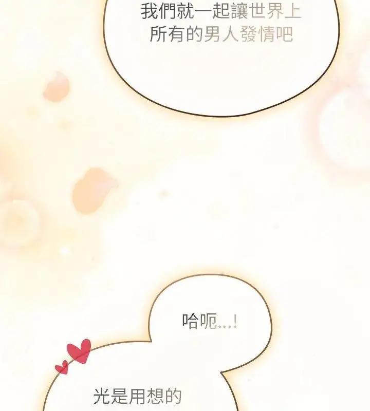 漫画《硬也要拍完》第47话第10张图
