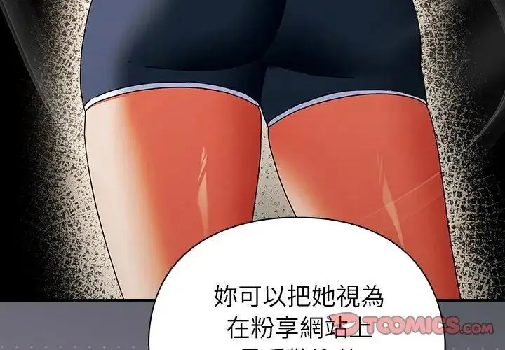 漫画《硬也要拍完》第47话第107张图