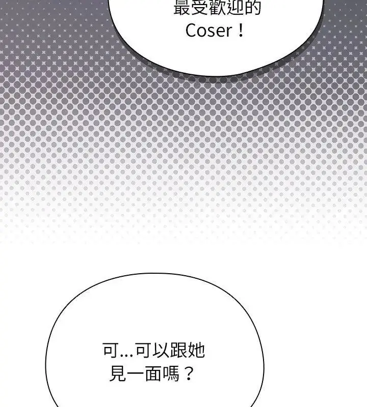 漫画《硬也要拍完》第47话第108张图