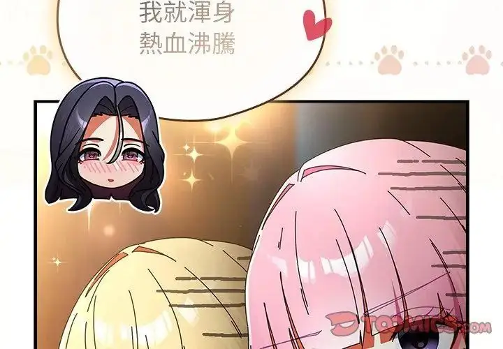 漫画《硬也要拍完》第47话第11张图