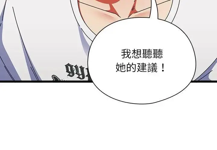 漫画《硬也要拍完》第47话第110张图
