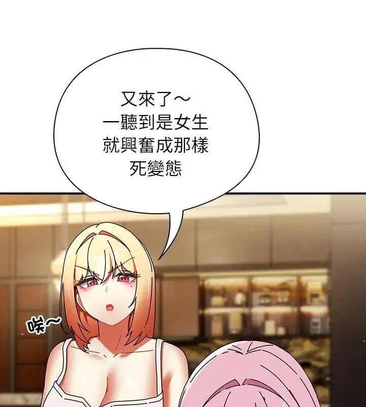 漫画《硬也要拍完》第47话第111张图