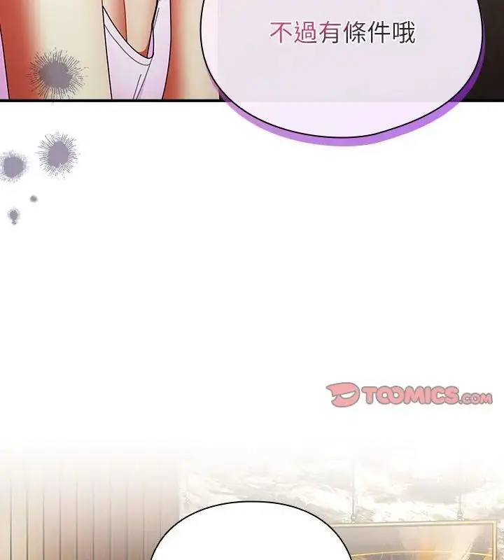 漫画《硬也要拍完》第47话第115张图