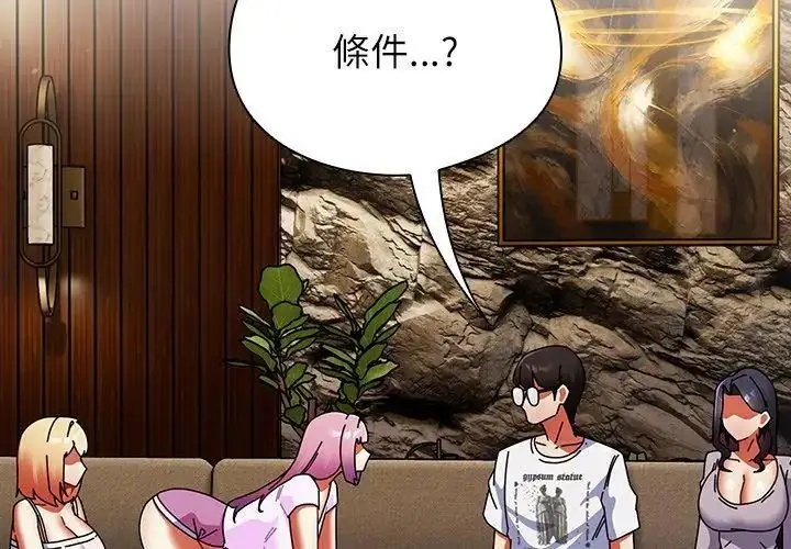 漫画《硬也要拍完》第47话第116张图