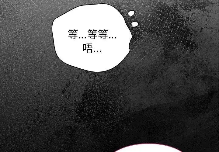 漫画《硬也要拍完》第47话第119张图