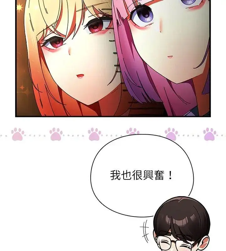 漫画《硬也要拍完》第47话第12张图