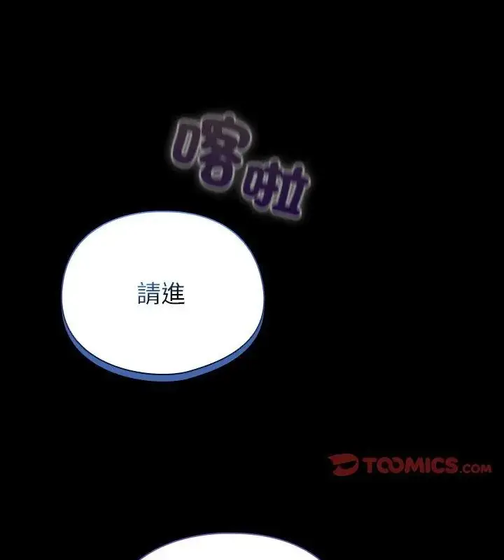 漫画《硬也要拍完》第47话第123张图