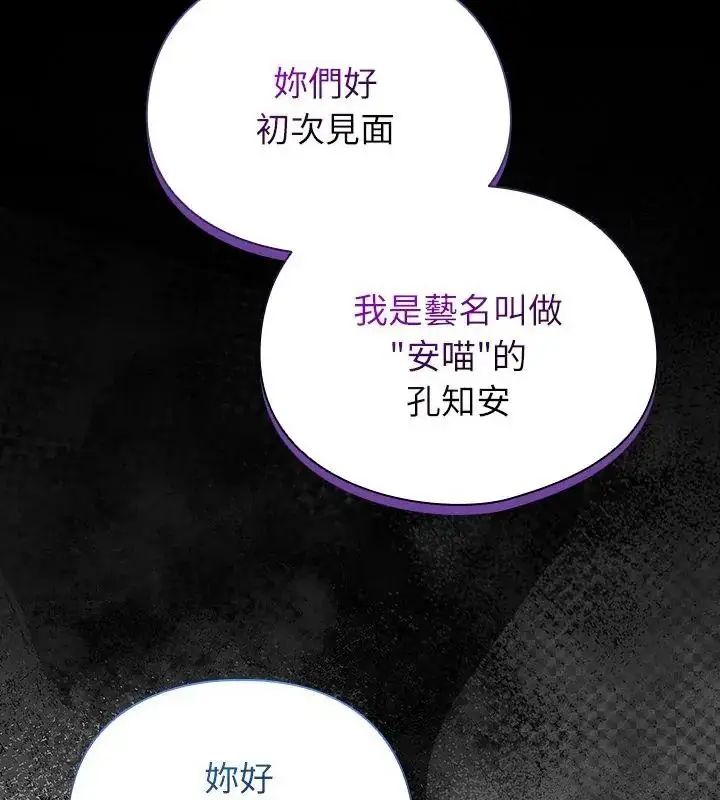漫画《硬也要拍完》第47话第124张图