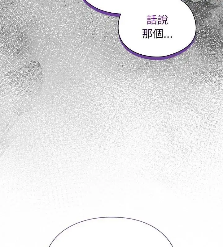 漫画《硬也要拍完》第47话第126张图