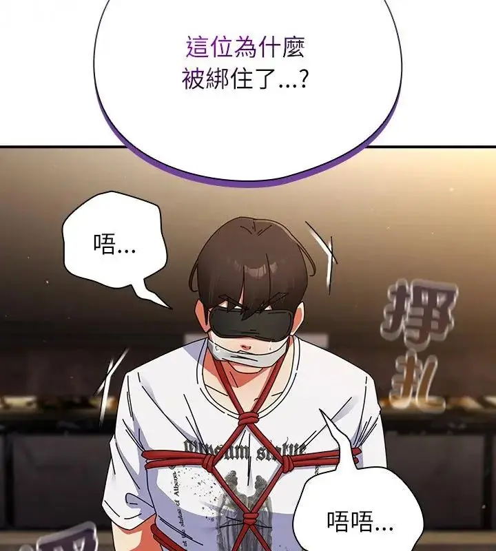 漫画《硬也要拍完》第47话第127张图