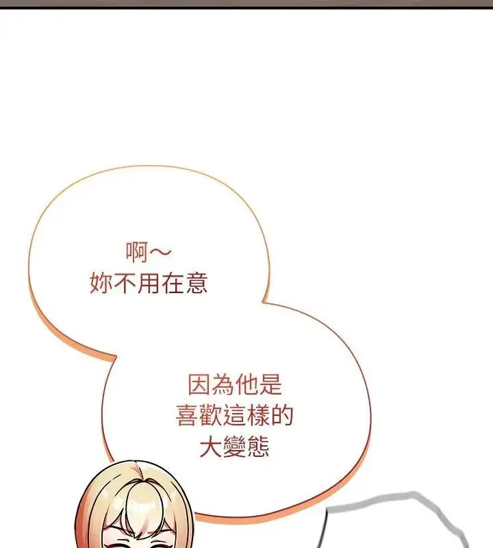 漫画《硬也要拍完》第47话第129张图