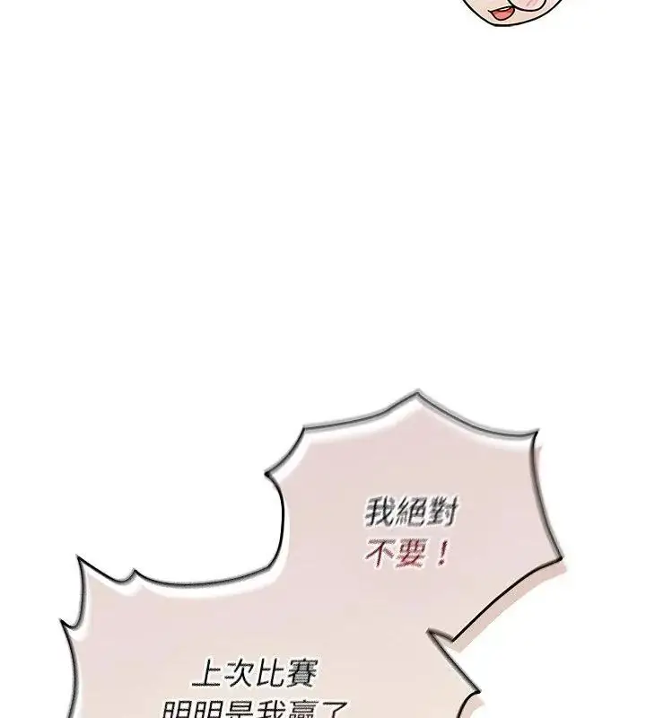 漫画《硬也要拍完》第47话第13张图