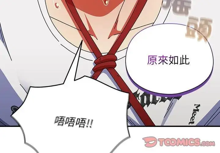 漫画《硬也要拍完》第47话第131张图