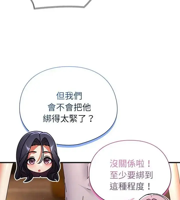 漫画《硬也要拍完》第47话第132张图