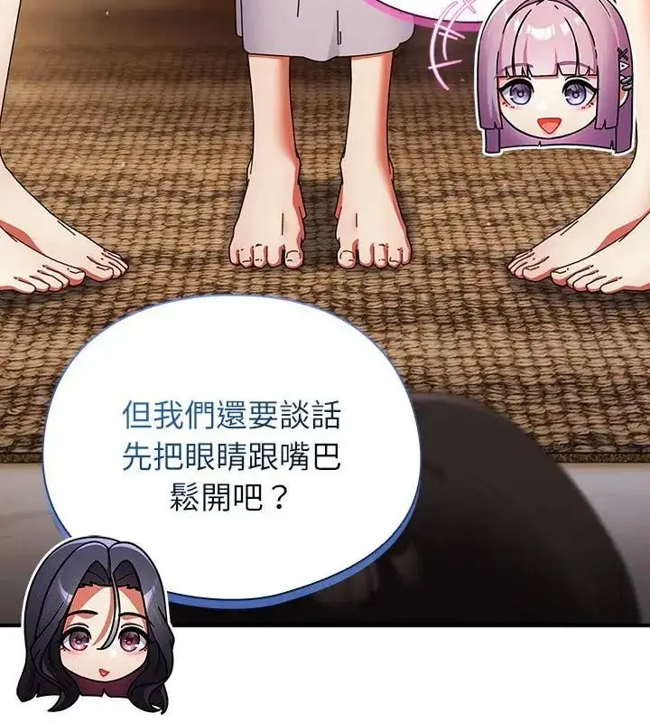漫画《硬也要拍完》第47话第133张图