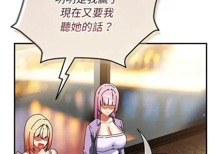 漫画《硬也要拍完》第47话第14张图