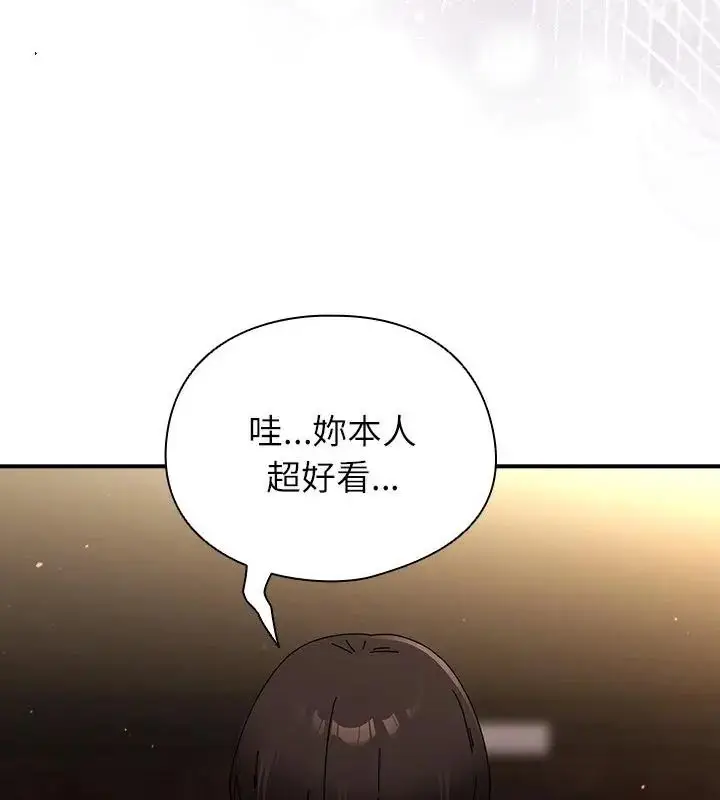 漫画《硬也要拍完》第47话第142张图
