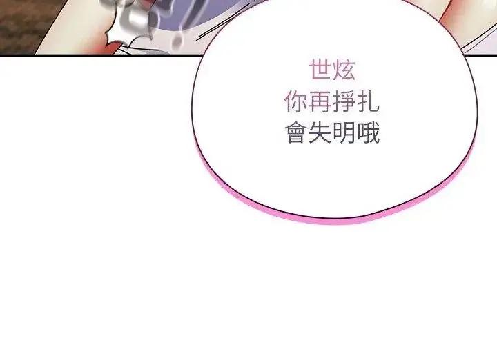漫画《硬也要拍完》第47话第146张图