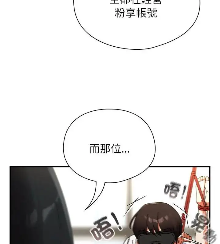 漫画《硬也要拍完》第47话第151张图